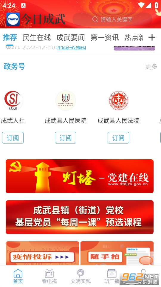 ���ճ��䰲װ�ͻ��� v1.1.37��ͼ0
