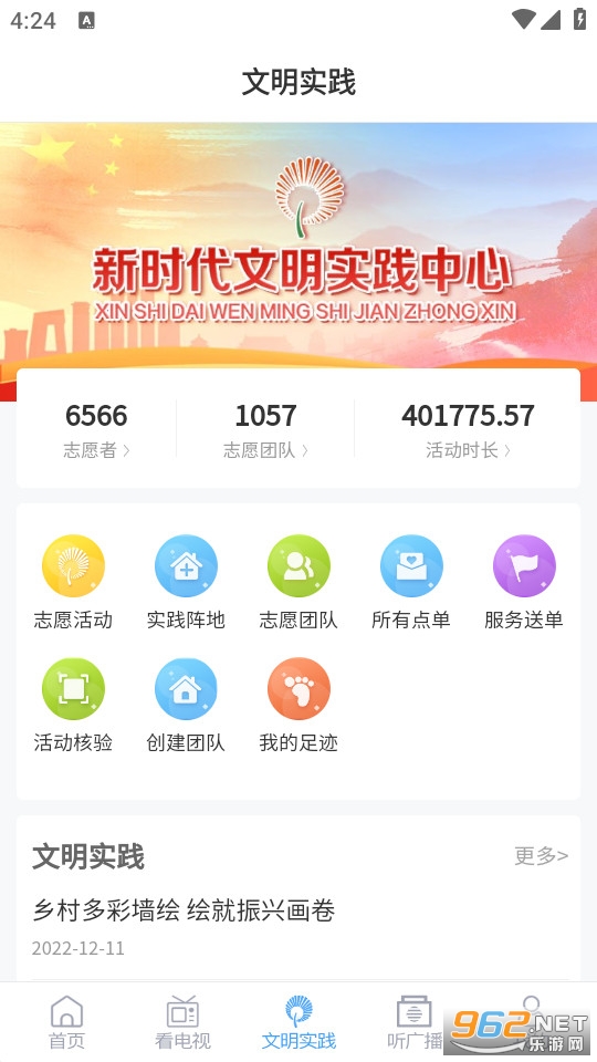 ���ճ��䰲װ�ͻ��� v1.1.37��ͼ2