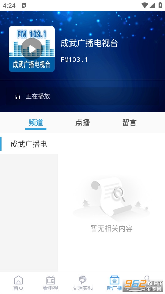 ���ճ��䰲װ�ͻ��� v1.1.37��ͼ1