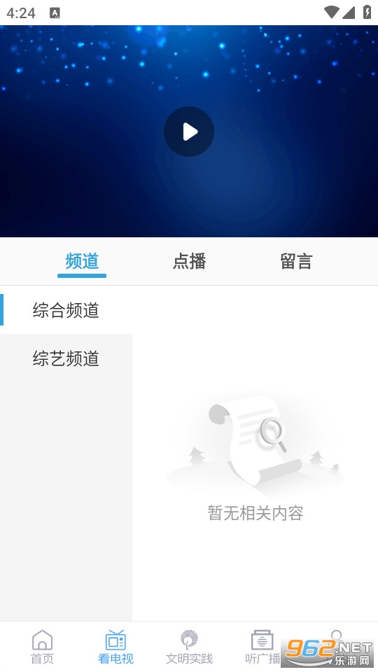 ���ճ��䰲װ�ͻ��� v1.1.37��ͼ3
