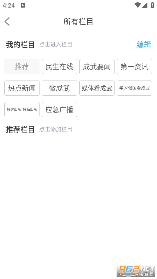 ���ճ��䰲װ�ͻ��� v1.1.37��ͼ4
