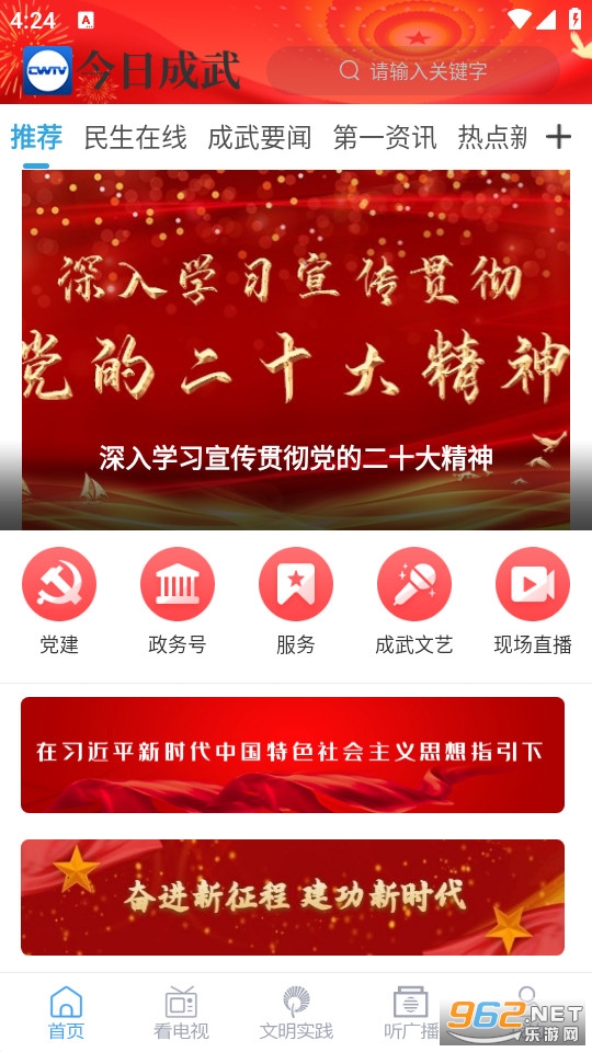���ճ��䰲װ�ͻ��� v1.1.37��ͼ5