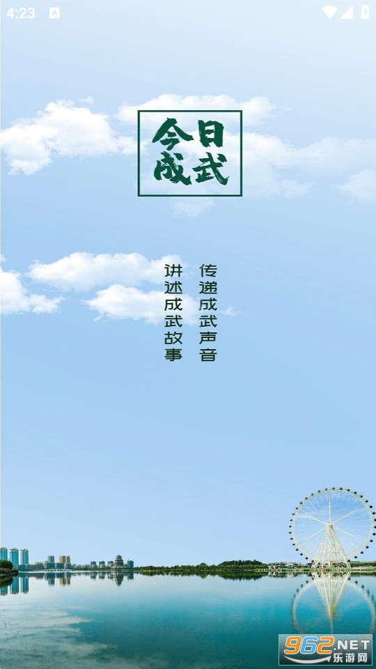 ���ճ��䰲װ�ͻ��� v1.1.37��ͼ6