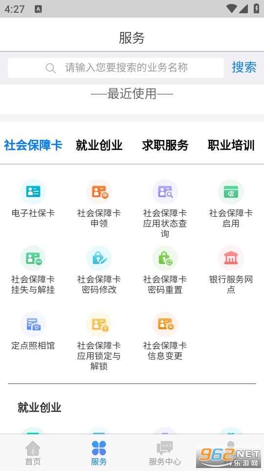 ���ɹ�����������֤app��ͼ2