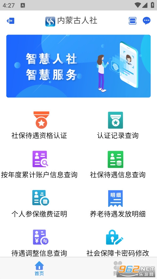 ���ɹ�����������֤app��ͼ4