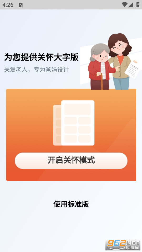 ���ɹ�����������֤app��ͼ5