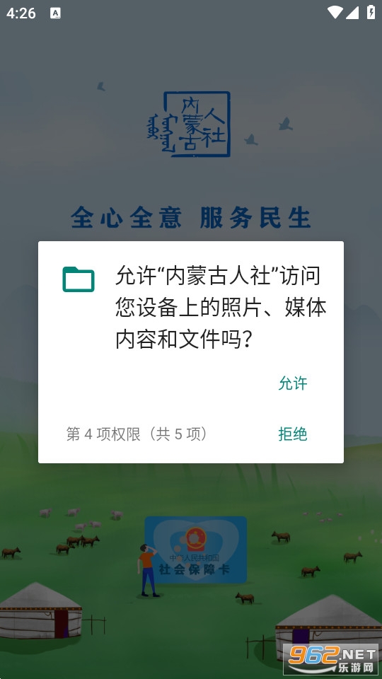 ���ɹ�����������֤app��ͼ6