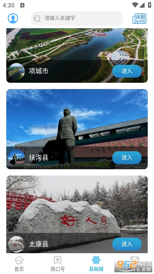 �ܿ��ܵ�app�ͻ��� v2.0.2��ͼ3