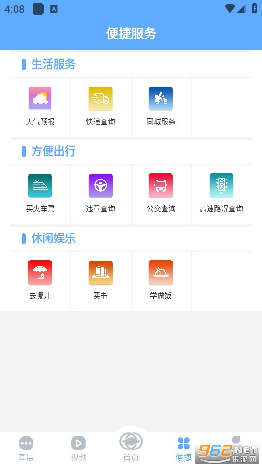 ��������appv3.0.2 ���°��ͼ0