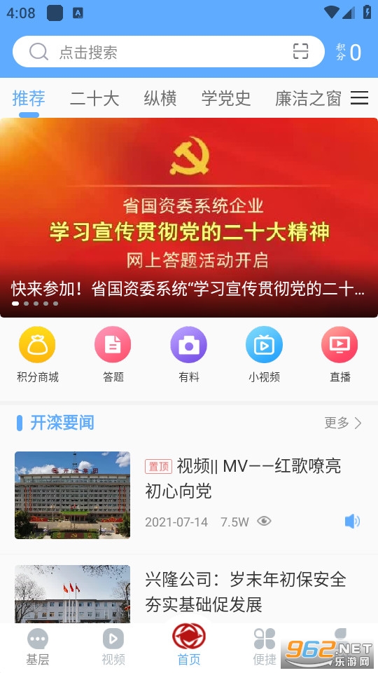 ��������appv3.0.2 ���°��ͼ4