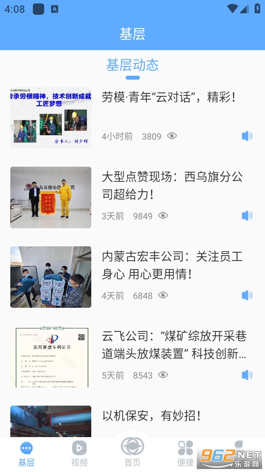 ��������appv3.0.2 ���°��ͼ2