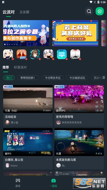 ��������Ϸapp�ٷ����ͼ4