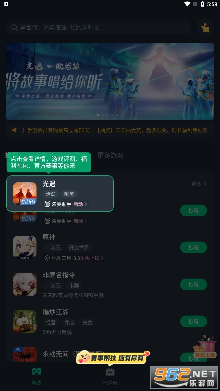 ��������Ϸapp�ٷ����ͼ3