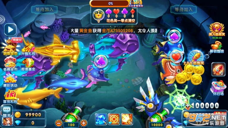 捕鱼新纪元3d官方正版截图2
