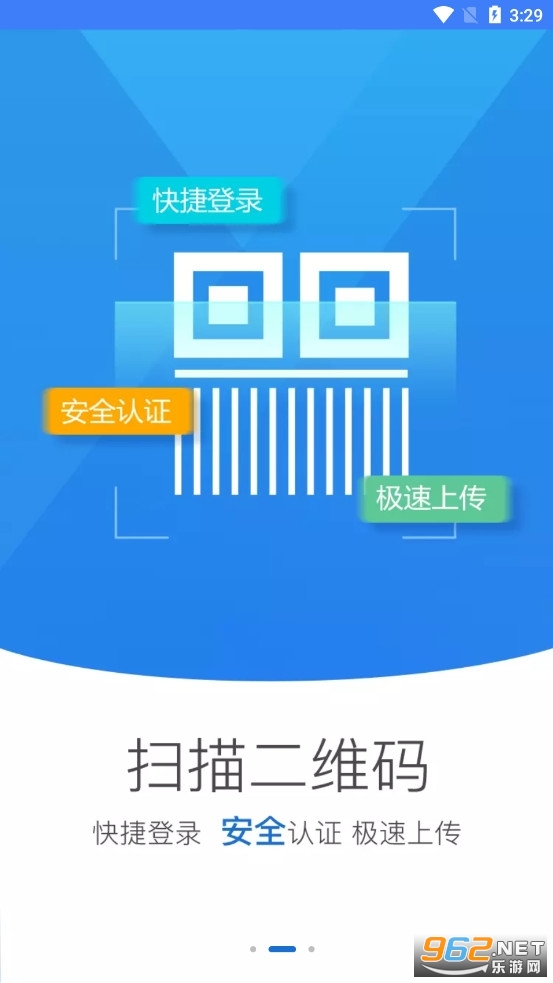 �������ϵǼ�app�ٷ���vR2.2.36.0.0096��ͼ3