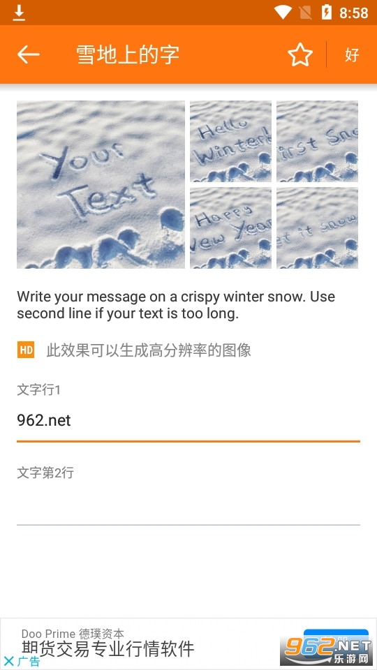 ѩ��д������������(PhotoFunia)v4.0.8.1 ѩ���ϵ�����������ͼ0