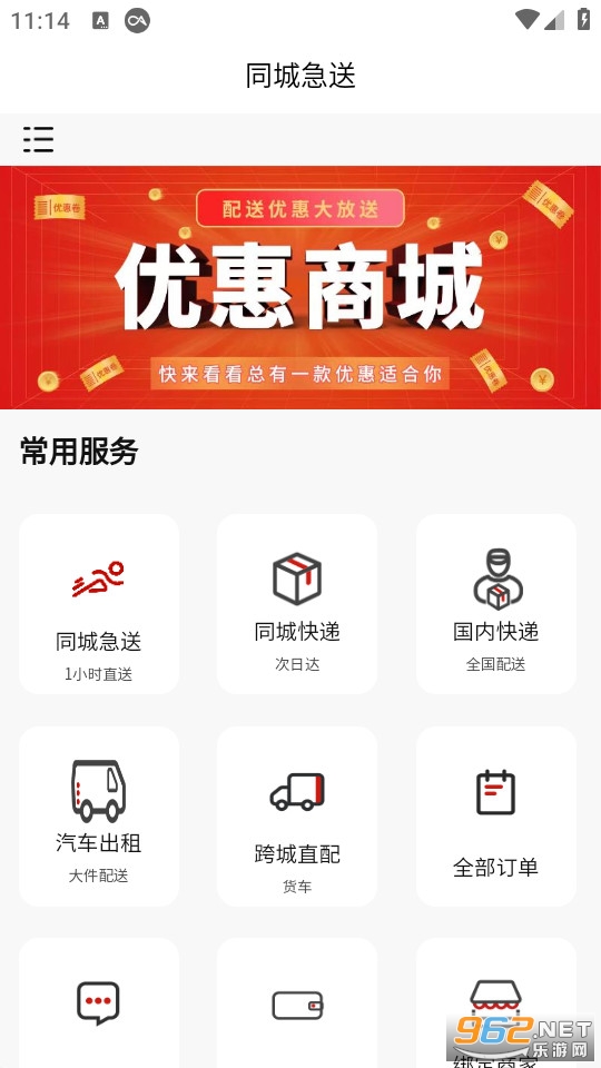 ͬ�Ǽ���2024���°� v1.1.33��ͼ1