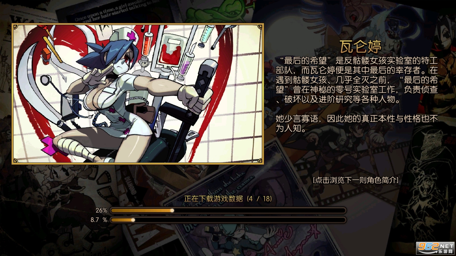 ����Ů���������ò˵������°�(Skullgirls)��ͼ1