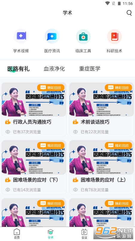 �׵�ҽ��app��ͼ3