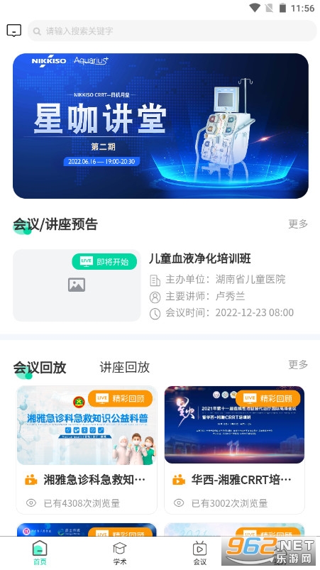 �׵�ҽ��app��ͼ2