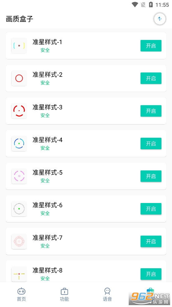 ���ʺ������°汾��׿��v1.4��ͼ3