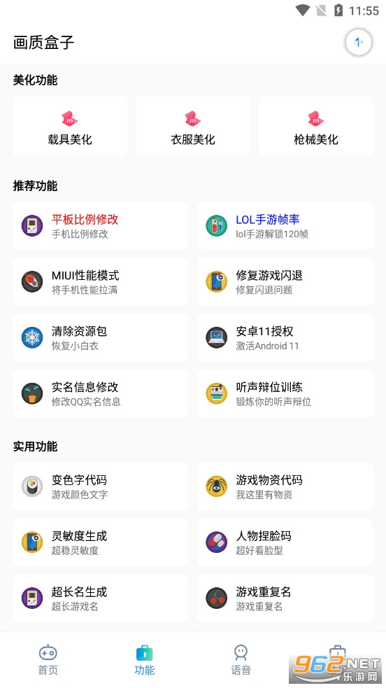 ���ʺ������°汾��׿��v1.4��ͼ1