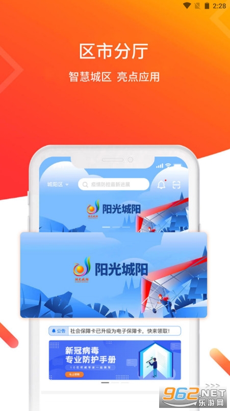 ��ɽ����e������һ��ͨ��v3.2.3 �ٷ����ͼ4
