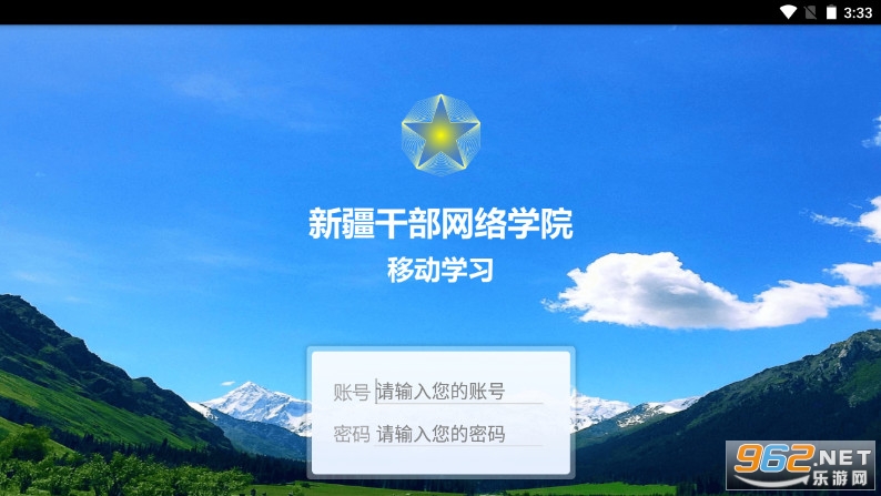 �½�����ɲ�ѧԺpad�汾(�½���Ժ��׿ƽ���).apk v.2.3��ͼ1