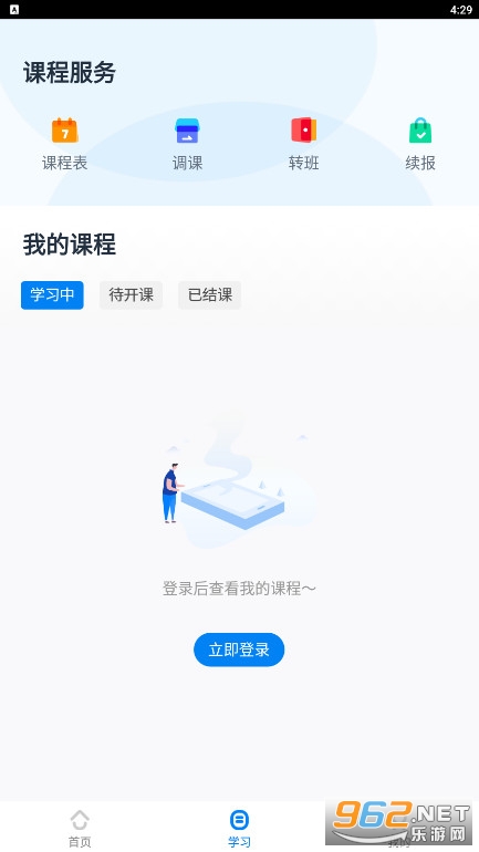 ��ѧ����appv4.1.8��ͼ0