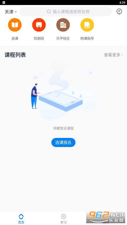 ��ѧ����appv4.1.8��ͼ1