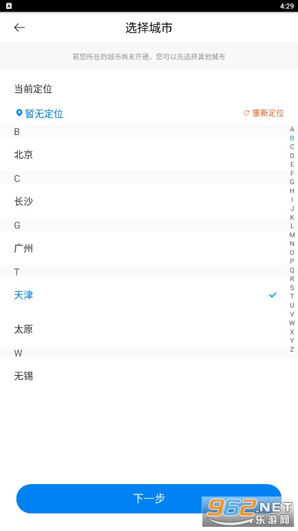 ��ѧ����appv4.1.8��ͼ3