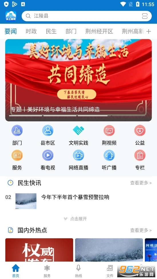 ���Ͼ���appv1.3.9��׿���ͼ1