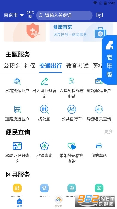 �շ���app�ٷ���v7.2.4��ͼ2