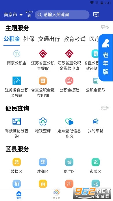 �շ���app�ٷ���v7.2.4��ͼ3