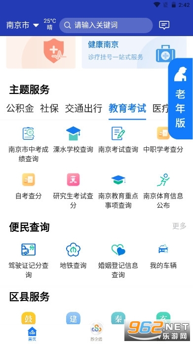 �շ���app�ٷ���v7.2.4��ͼ4