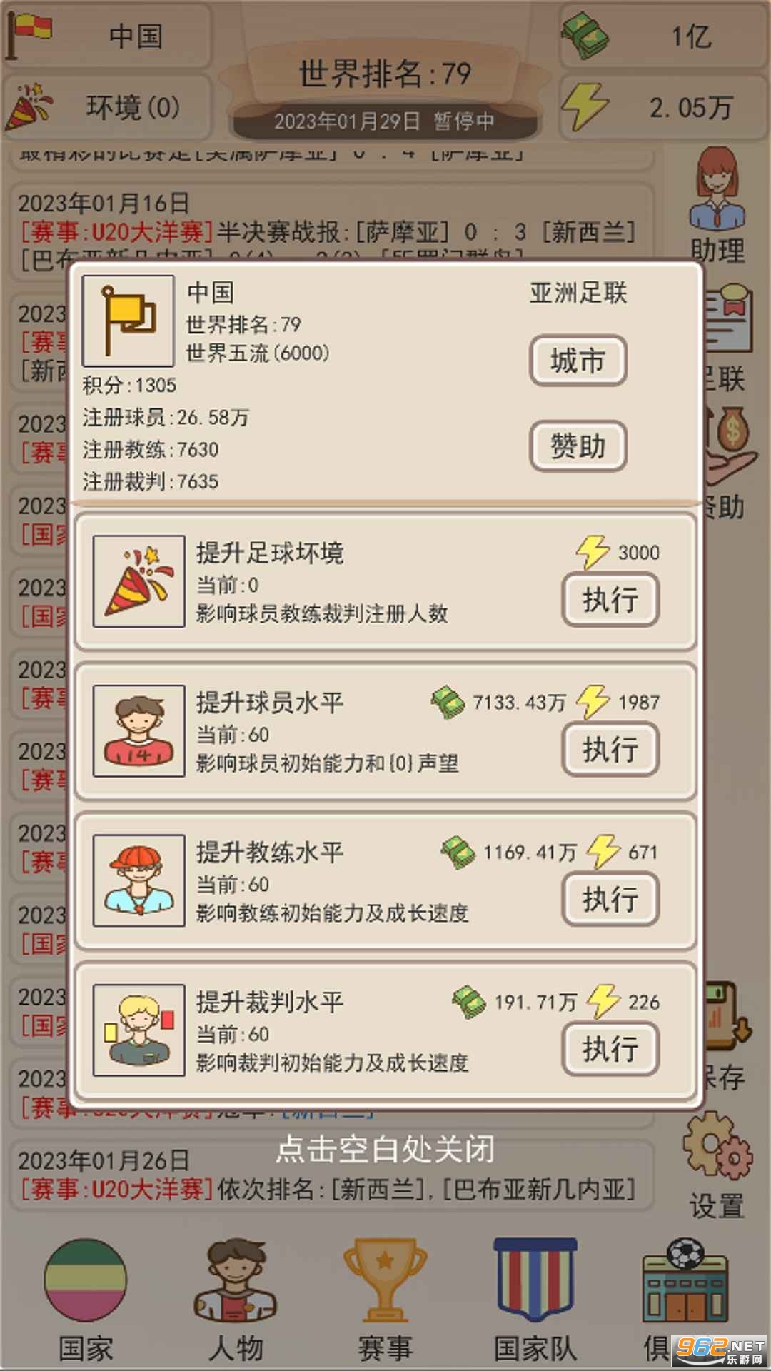 ��Эģ�����ƽ������v1.0.0 ���޽�ҽ�ͼ1