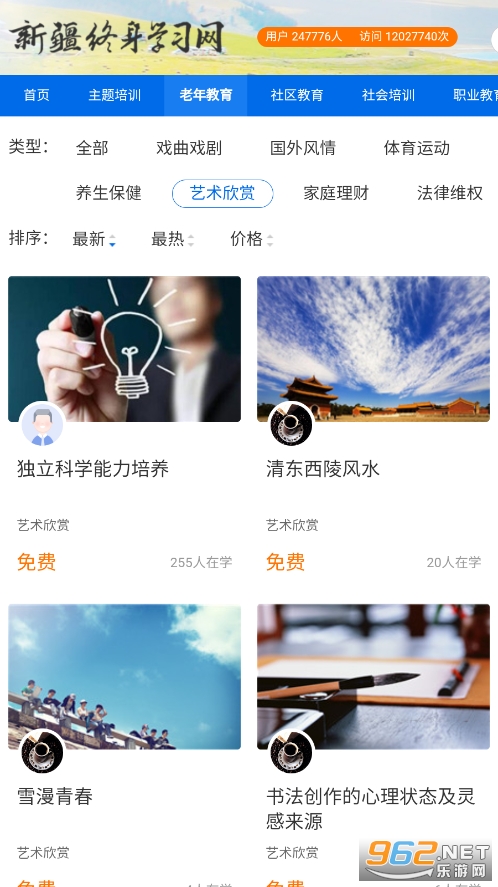 �½�����ѧϰ��APPv1.0 ��׿���ͼ2