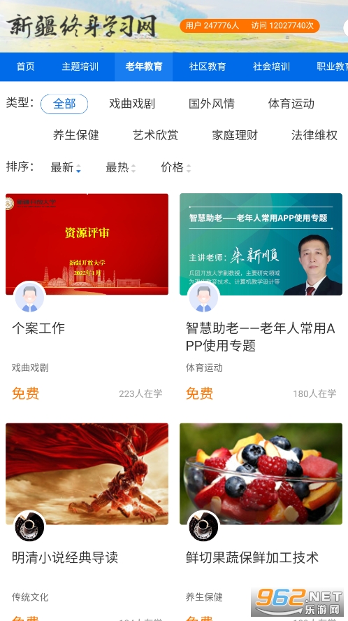 �½�����ѧϰ��APPv1.0 ��׿���ͼ3