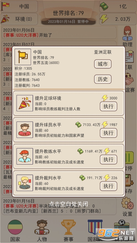 ��Эģ�����ƽ��v1.1.0 �����ͼ1