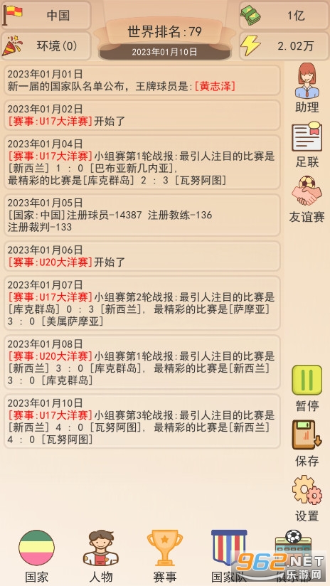 ��Эģ�����ƽ��v1.1.0 �����ͼ6