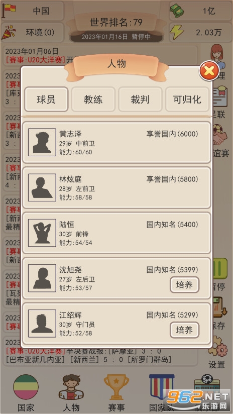 ��Эģ�����ƽ��v1.1.0 �����ͼ2