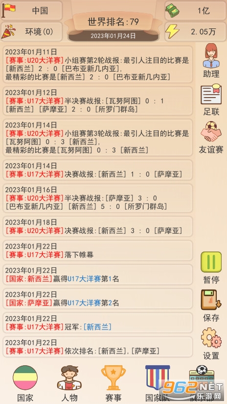 ��Эģ�����ƽ��v1.1.0 �����ͼ7