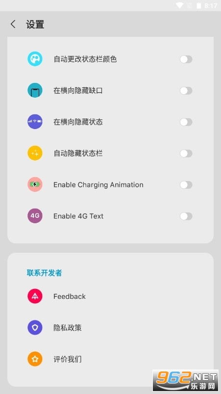 ��iOS״̬��͸����v3.6 ���°��ͼ3