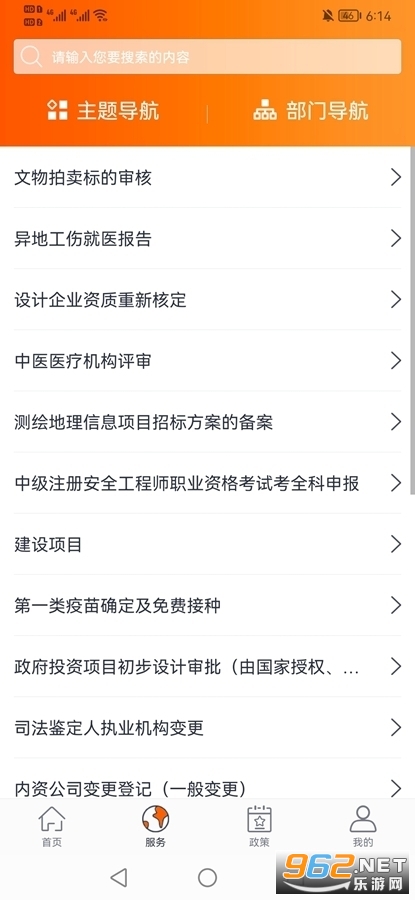 ���°�app��ͼ2