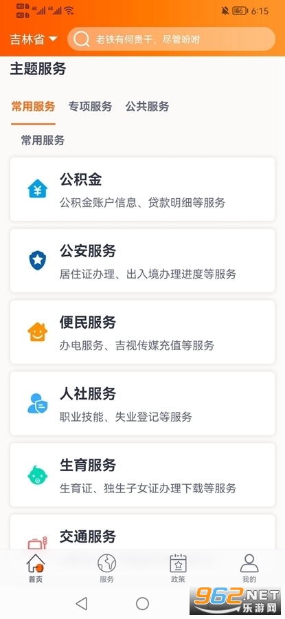 ���°�app��ͼ3