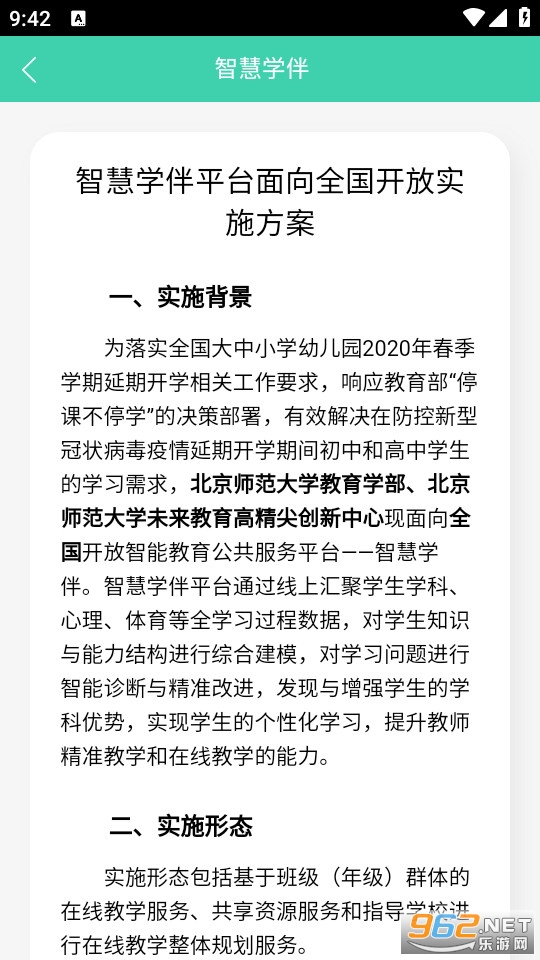 �ǻ�ѧ�鰲װ���°� v2.9.3��ͼ0