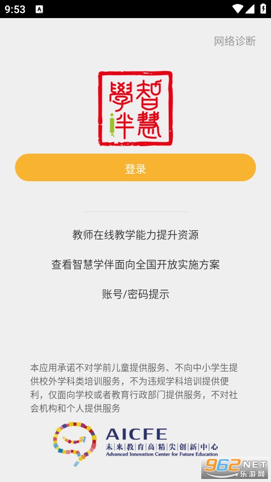 �ǻ�ѧ���ʦ��appv2.9.2 (�ǻ�ѧ�������ƽ̨)��ͼ3