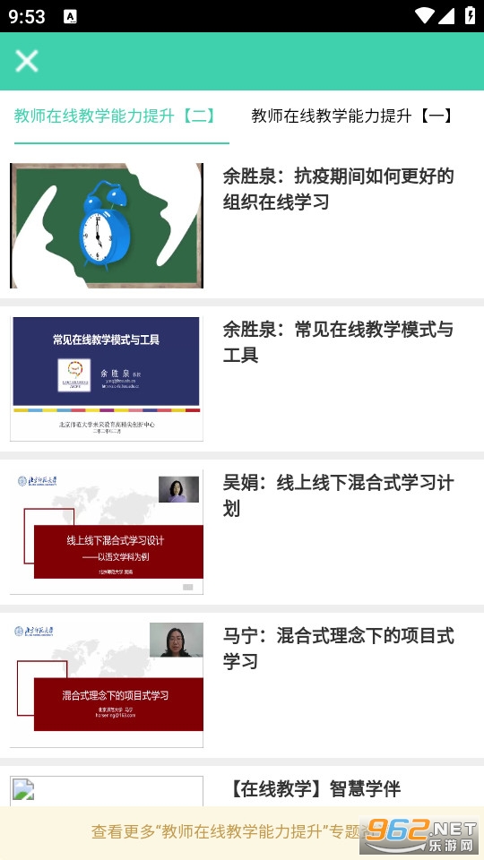 �ǻ�ѧ���ʦ��appv2.9.2 (�ǻ�ѧ�������ƽ̨)��ͼ2