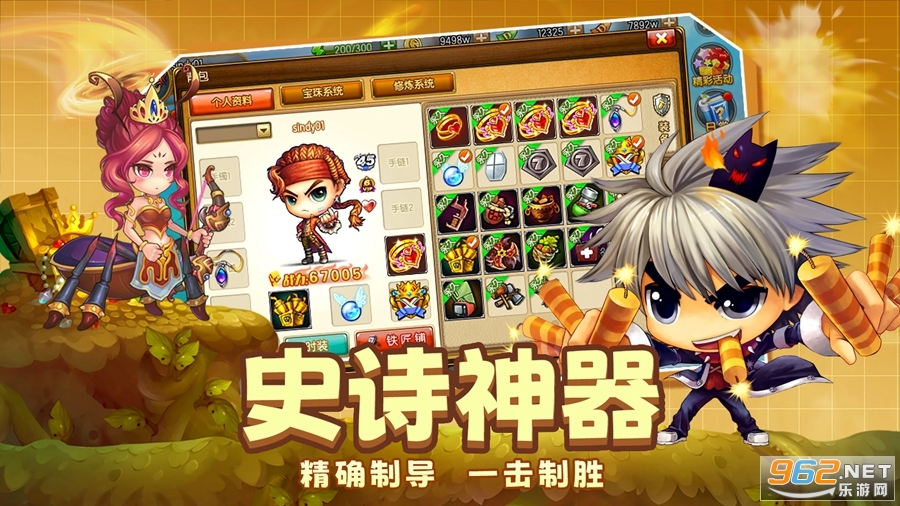 弹弹堂大冒险官服截图0
