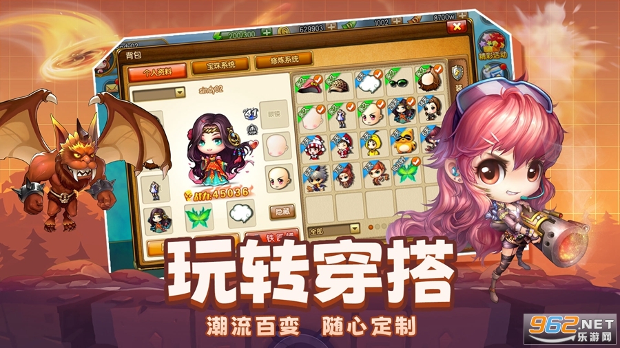弹弹堂大冒险官服截图4